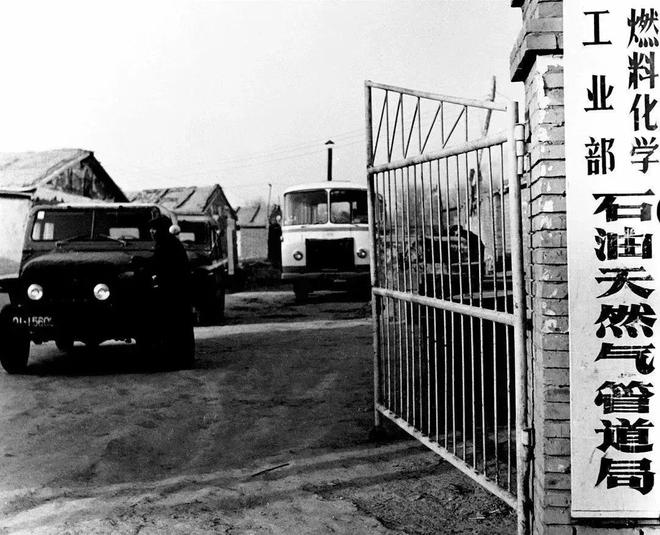 管道局：堅(jiān)決當(dāng)好保障國(guó)家能源安全的“壓艙石”和“頂梁柱”！